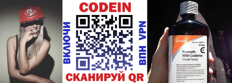 наркота  кракен ТОР  Кодеин Purple Drank  Новотитаровская 
