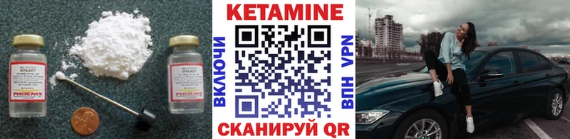 Кетамин ketamine Новотитаровская