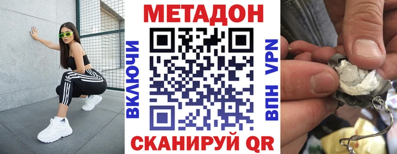 Метадон VHQ  Новотитаровская 
